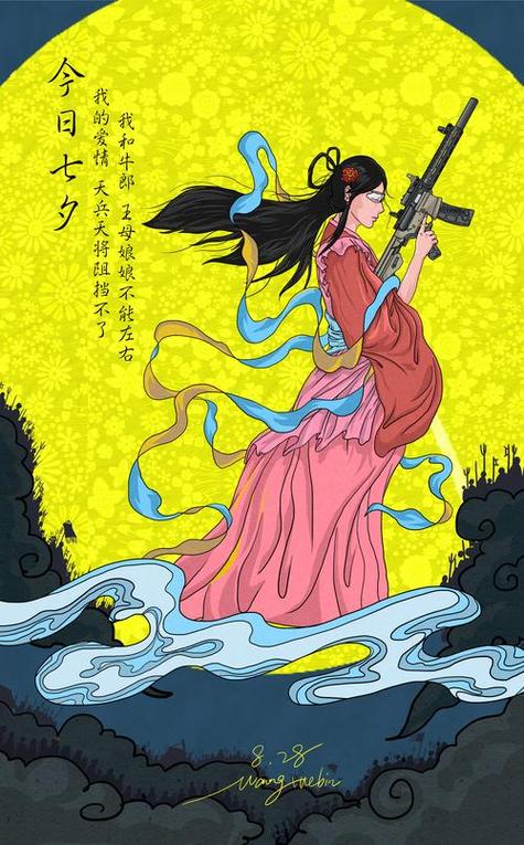 七夕漫画-好看的热门漫画缩略图