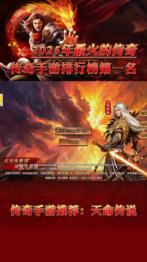 热门游戏榜
