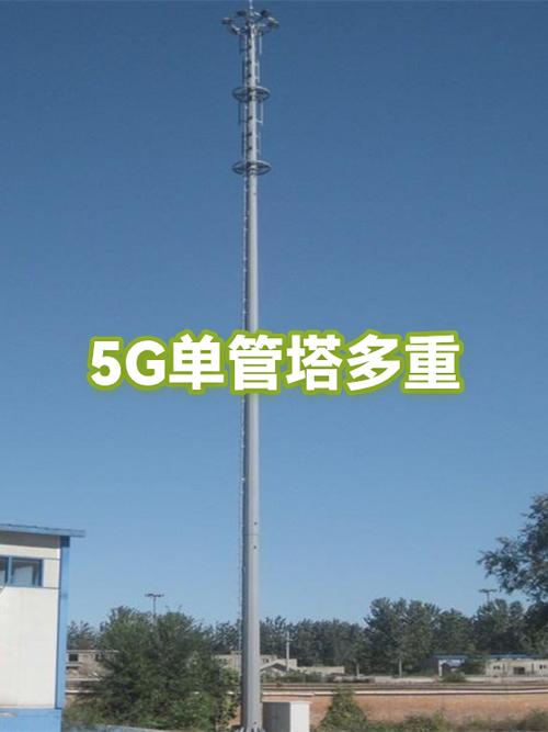 5g铁塔35米高造价多少钱