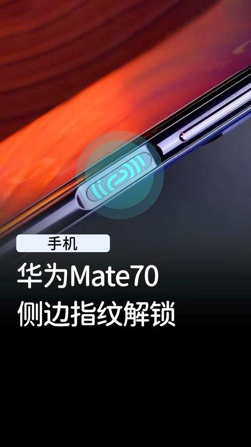 华为微信设置指纹支付