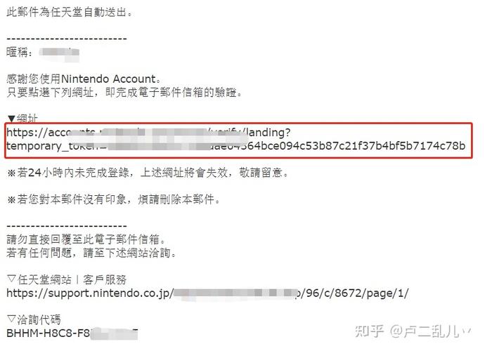 任天堂账号的邮箱可以改吗
