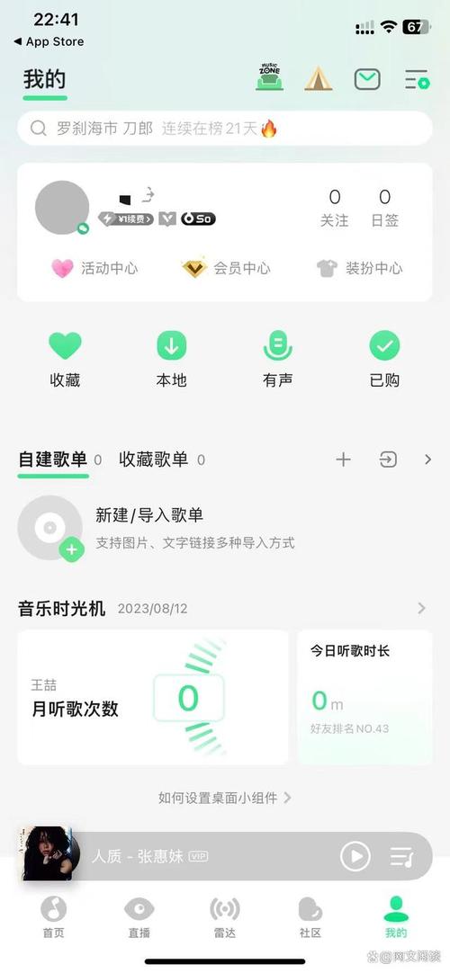 如何查看自己的qq音乐账号