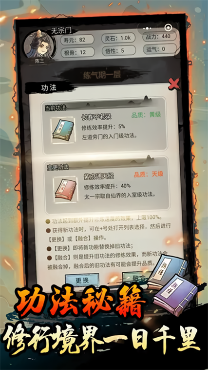 超普通修仙模拟器升仙大劫