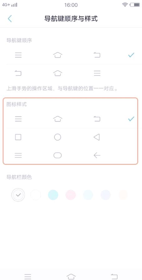 vivo手机手势灵敏度调节方法