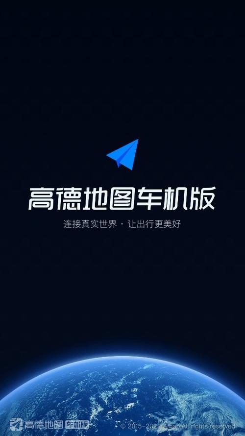 高德出行车主端app下载