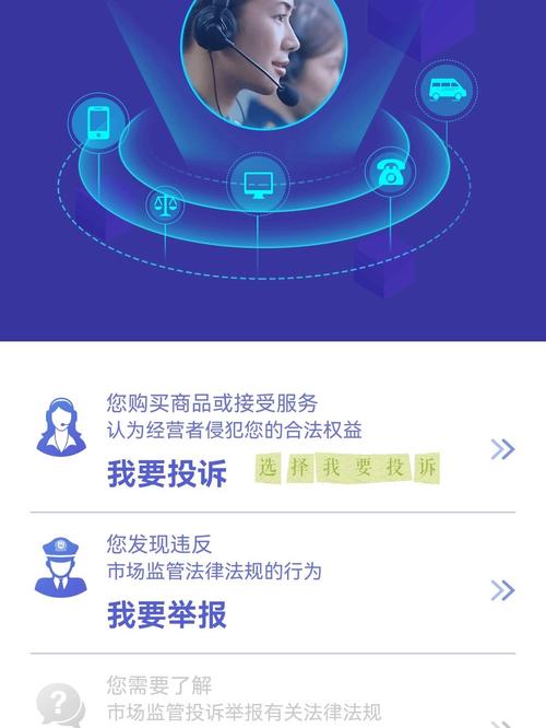 12315管腾讯吗