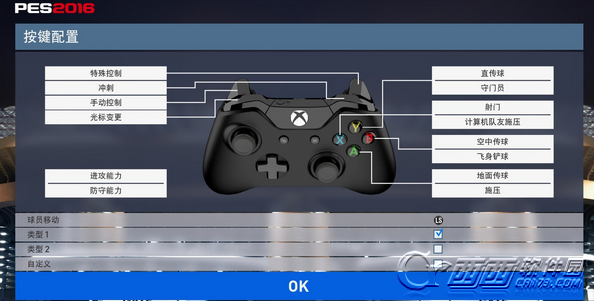 xbox实况足球手柄按键缩略图