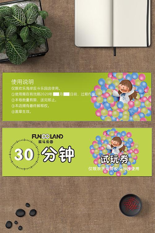 怎样获得角色试玩券