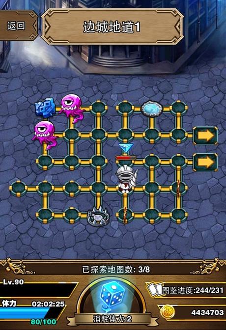 幻想三国转职详解