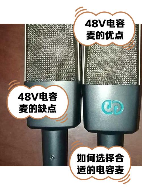 5v电容麦可以48V供电吗