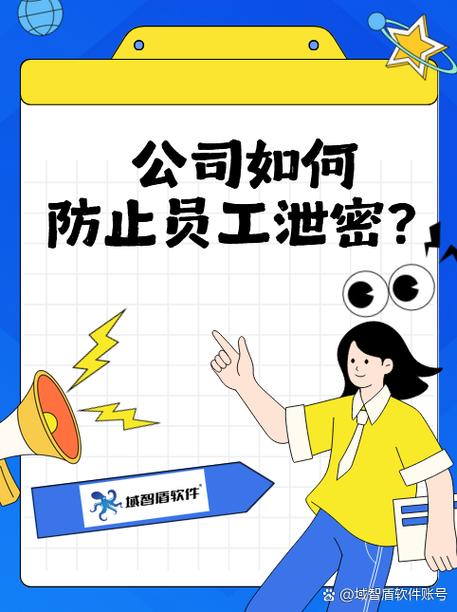 如何认定员工泄露公司机密