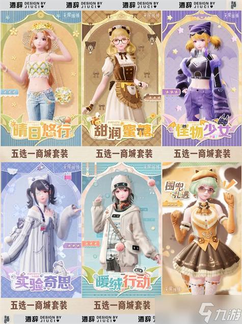 云·无限暖暖网页版