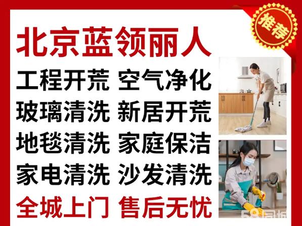 找保洁在哪个平台好