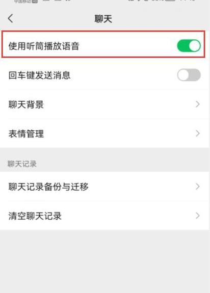 微信好友带耳朵标识是啥意思缩略图