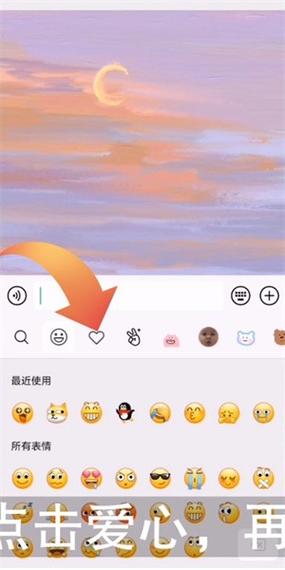 QQ添加表情包一直转圈