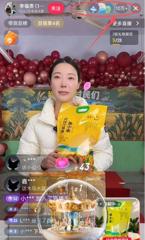 富贵直播app的功能介绍图标