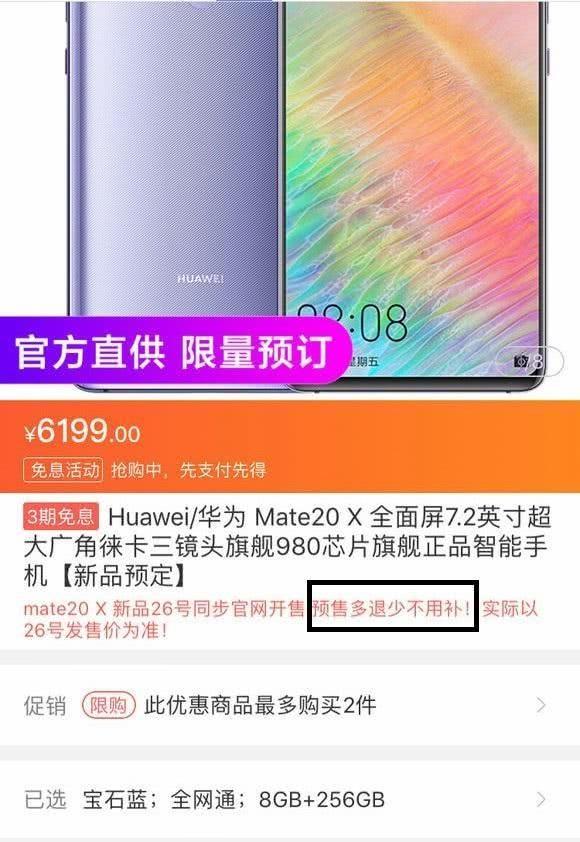 华为mate20换外屏多少钱