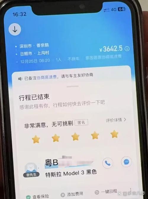 哈喽顺风车支付后能退吗