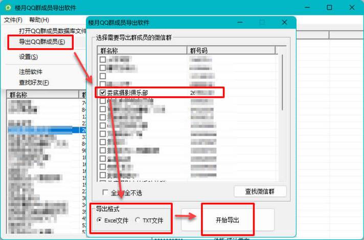 如何才能让qq群快速拉人