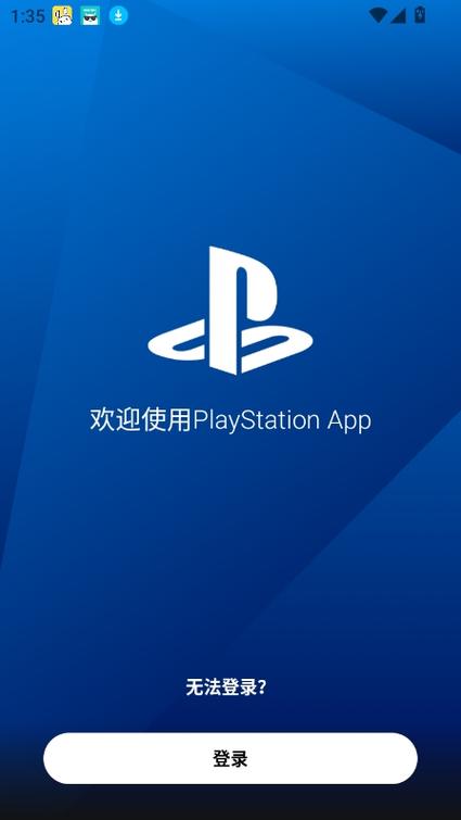 PS5模拟器下载手机版