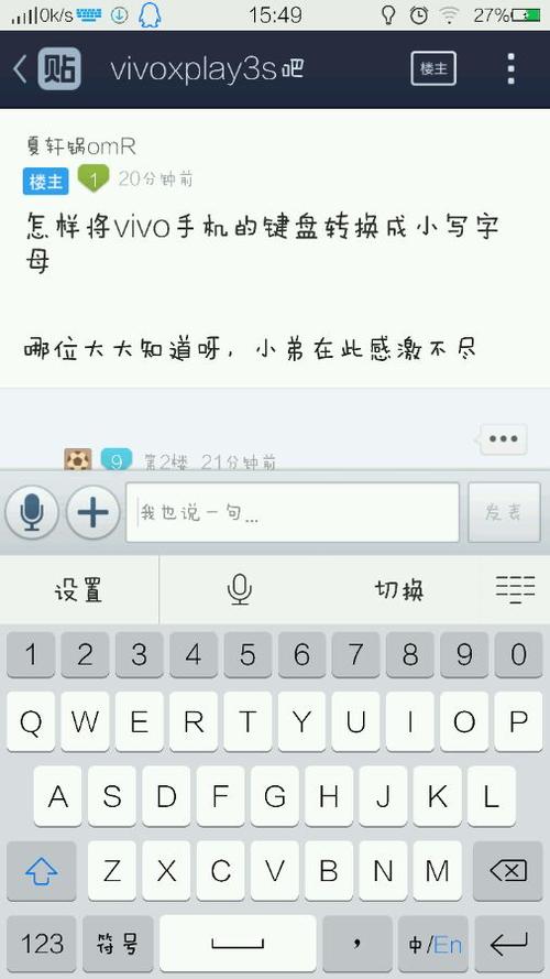 vivo游戏键盘9键怎么改26键