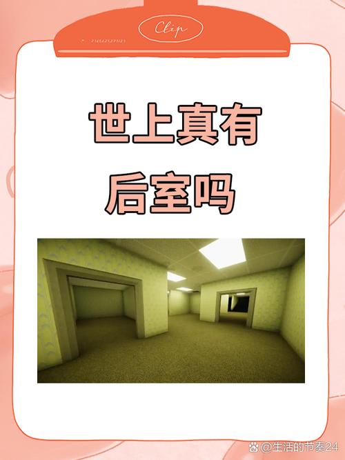 后室3999层是个假结局吗