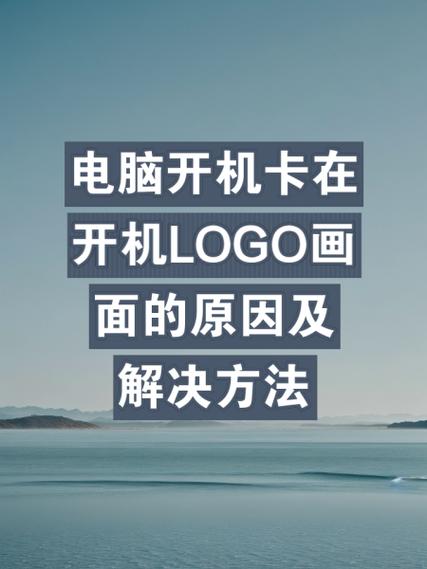 外星人一直卡在开机界面怎么办
