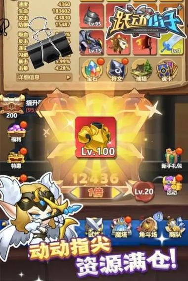 跃动小子农场图鉴攻略