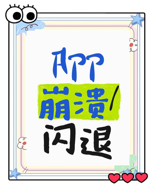 八桂行app闪退