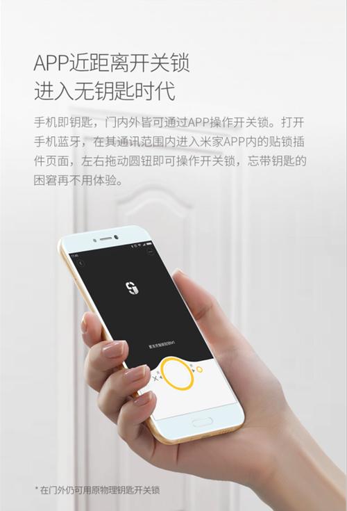 小米智能门锁解除绑定手机号缩略图