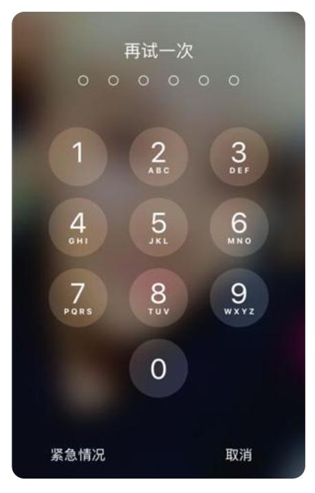 苹果有锁机是什么意思缩略图