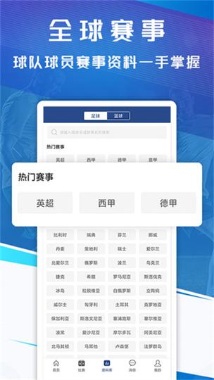 新球体育app下载缩略图