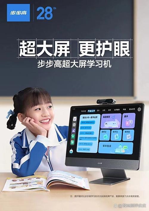 步步高s5c破解教程