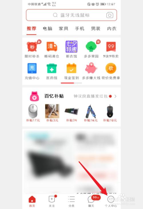 自动免拼怎么设置永久关闭