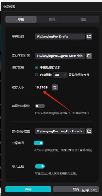 剪映占60个G的解决方法