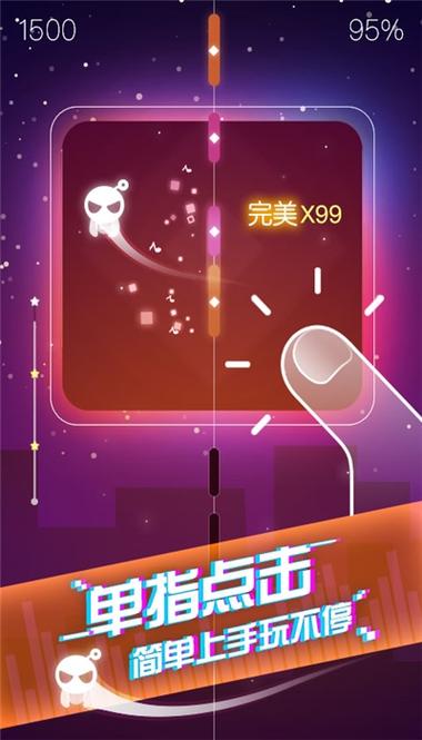 抖音音跃球球旧版缩略图