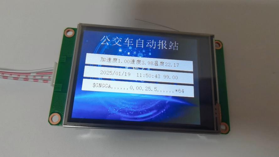 公交车到站语音播报