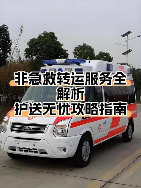开救护车有什么忌讳图标