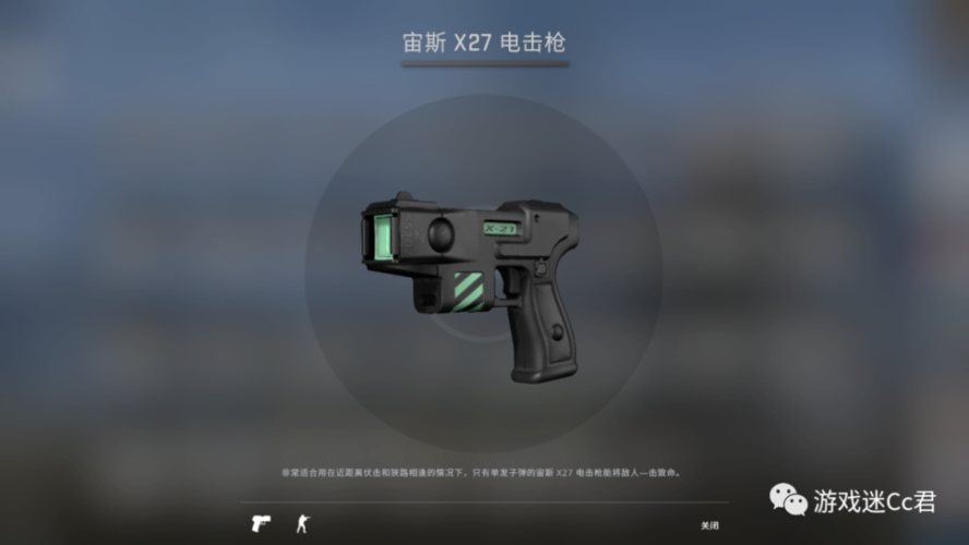 cs电击枪按什么键