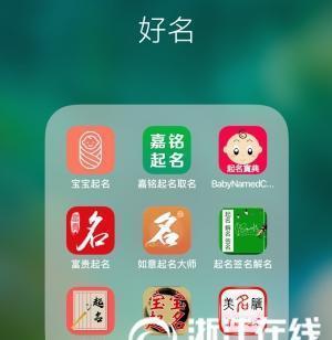 起名字app