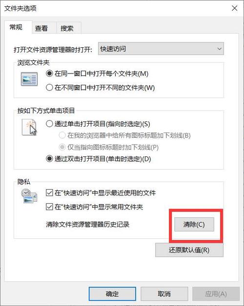 win10删除最近使用的文件
