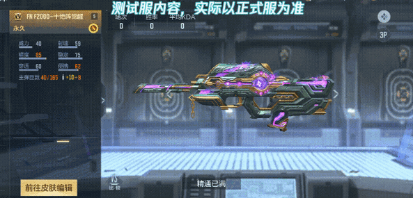 cf无限排位武器游戏截图