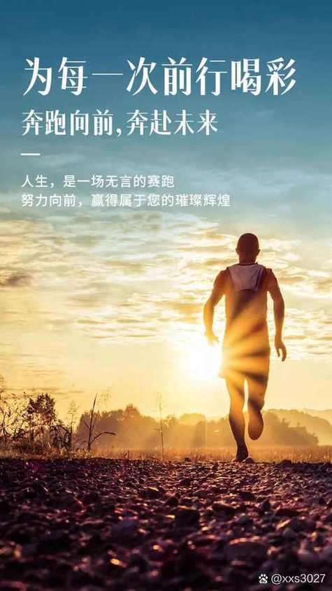 人民日报摘抄励志金句大全缩略图