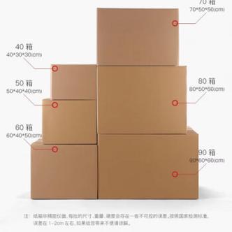 60*50*40的纸箱体积是多大