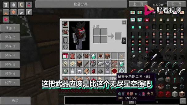 生存世界怎么无限材料