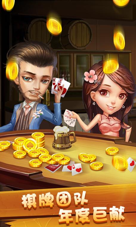 满贯棋牌旧版本