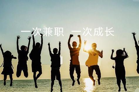 兼职交流