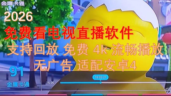 2026港澳台直播软件哪个好