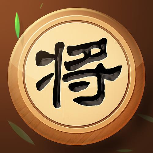 安卓手机象棋