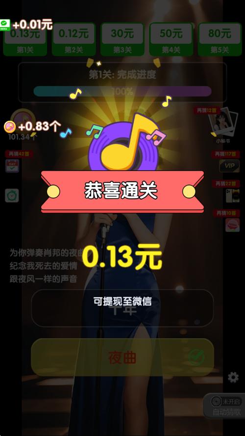 音乐小曲库红包
